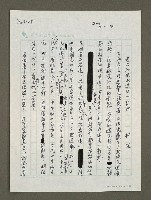 藏品(黃大洲倒打選民一釘鈀)的圖片