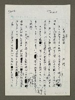 藏品(三民主義與聖經)的圖片