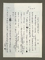 藏品(新黨支持者被秋後算帳)的圖片