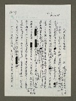 藏品(秋後算帳分裂開始)的圖片