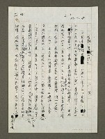 藏品(告別「有此一說」)的圖片