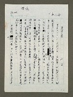 藏品(歲末有感)的圖片