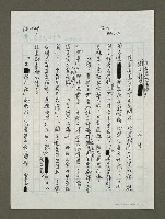 藏品(從教忠加強國人國文程度)的圖片