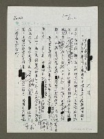 藏品(黑道逼趙少康辭職)的圖片