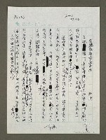 藏品(圍魏救趙老戲新演)的圖片