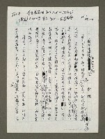 藏品(廢考中國歷史更符合現實)的圖片