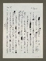 藏品(掄才試學日本．騰笑中外)的圖片