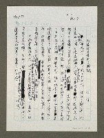 藏品(歡聞國民黨壯士斷腕)的圖片