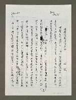 藏品(清理黨籍除除異己)的圖片