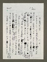 藏品(輸打贏要形同潑皮)的圖片