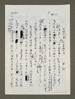 藏品(沒收土地人民，賣給人民)的圖片