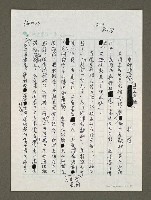 藏品(無卵「逃龜」，造反無膽)的圖片