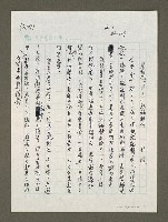 藏品(吳伯雄「玩了」總編輯們)的圖片