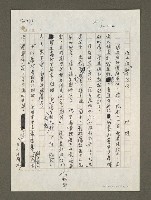 藏品(徐立德「敢」字當頭)的圖片