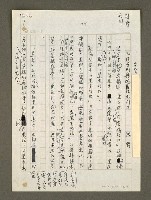 藏品(法律原則與選罷法的修正)的圖片