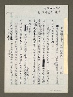 藏品(目前國民黨產管理違法)的圖片