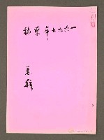 藏品(修憲才曲終人散 惡鬦已經開始)的圖片