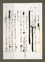 藏品(血腥憲法 台灣須付出代價)的圖片