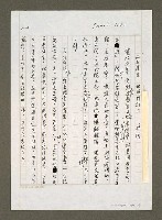 藏品(兩頭落空 誰能得利？)的圖片