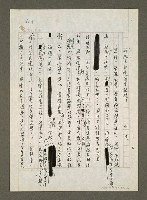 藏品(冷眼看新黨何去何從？)的圖片
