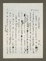 藏品(馬英九掛冠求去)的圖片