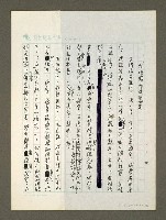 藏品(台灣罪源從何而來)的圖片