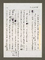 藏品(各有陰謀 各有所需 修憲變數大)的圖片