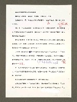 藏品(兩岸文學研討會論文提要講詞)的圖片