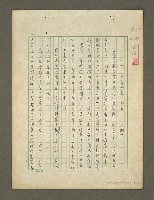 藏品(姜穆日記（1985-02-14~1986-06-24）)的圖片