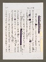 藏品(誰是真正歷史罪人?)的圖片
