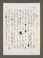 藏品(借腹生子 美夢落空)的圖片