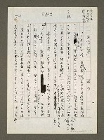 藏品(箋註「三家村」)的圖片