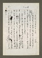 藏品(沒有擔當政務官 社會一定亂)的圖片