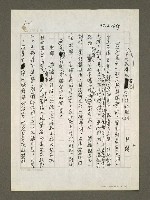 藏品(司法的勝利 第四權得以確認)的圖片
