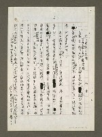 藏品(那怕軍家刀在腰—宋楚瑜不再玩躲貓貓)的圖片