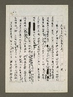 藏品(還有多少人要當活動道具？)的圖片