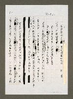 藏品(宋楚瑜放手一搏 李登輝窮於應付)的圖片
