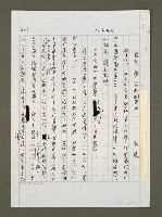 藏品(致命一擊或醍醐灌頂)的圖片