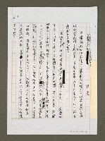 藏品(不要對蕭萬長有所期待)的圖片