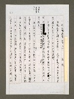 藏品(破白曉燕案 安定人心)的圖片