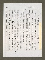 藏品(民代自毀長城)的圖片