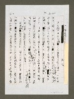 藏品(一人得道雞犬升天)的圖片