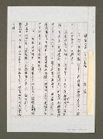 藏品(構陷入罪 令人髮指)的圖片