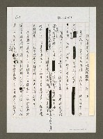 藏品(借經國先生英靈也難挽回頹勢)的圖片