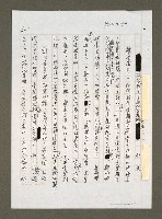 藏品(叛徒哪有資格紀念經國先生)的圖片