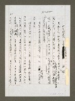 藏品(兩市候選人 三黨各懷鬼胎)的圖片