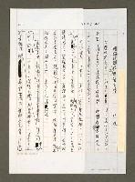 藏品(傀儡內閣改組 高層主導)的圖片