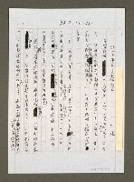 藏品(能以小事大 方能以小搏大)的圖片