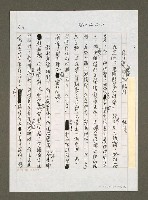 藏品(民進黨邁向成熟階段)的圖片