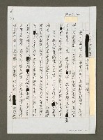 藏品(八字心法要一個空字)的圖片